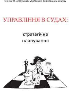 Court Management: ���������� ����������